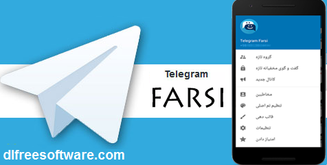 دانلود رایگان تلگرام فارسی Telegram Farsi 3.8.1.6 اندروید