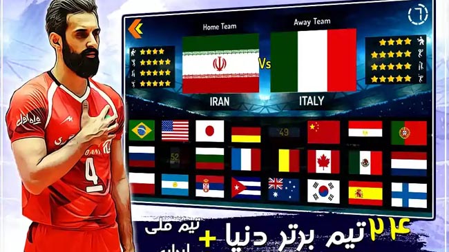 والیبال حرفه ای