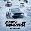 دانلود فیلم 2017 The Fate of the Furious با دوبله فارسی