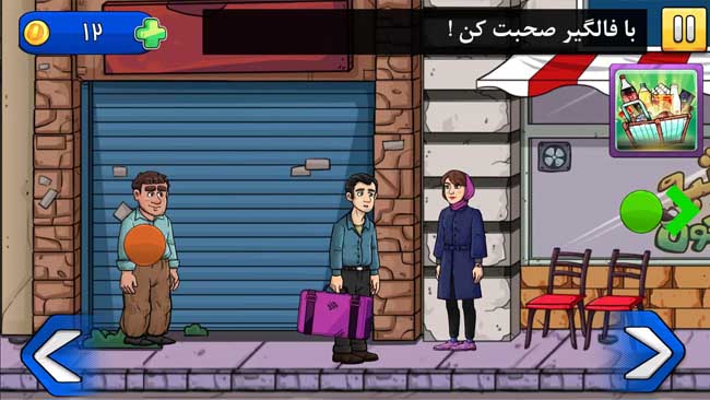 بقالی داستانی