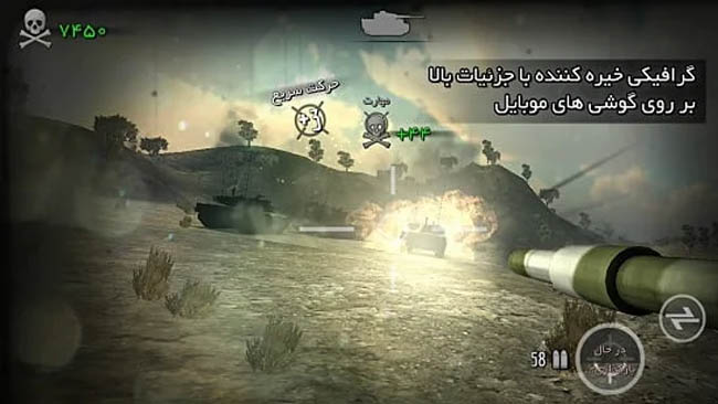 تانک ایرانی